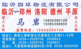 臨沂物流名片網(wǎng) 56mp.com——一站式物流信息服務(wù)平臺