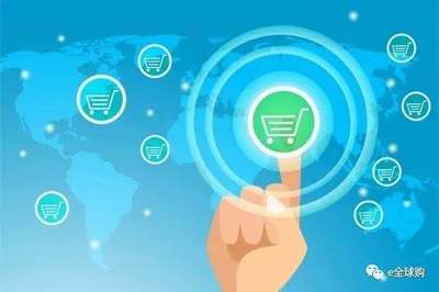e·全球購 以品質為基，引領跨境電商經營新超越